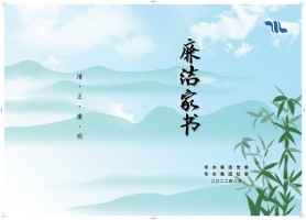 華水集團(tuán)黨委聯(lián)合集團(tuán)紀(jì)委發(fā)放廉潔家書