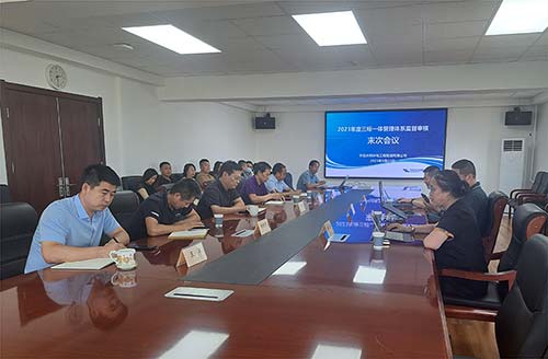 公司順利通過(guò)2023年度三標(biāo)管理體系監(jiān)督審核