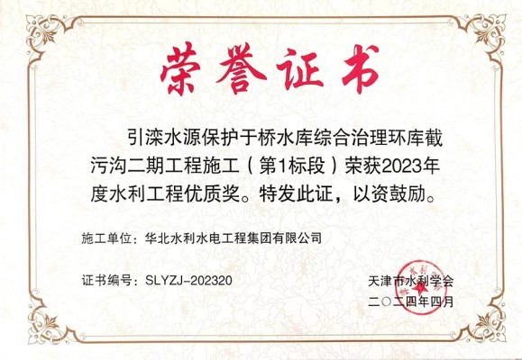 天津市優質獎于橋