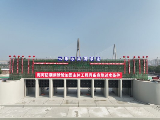 海委海河防潮閘除險加固工程