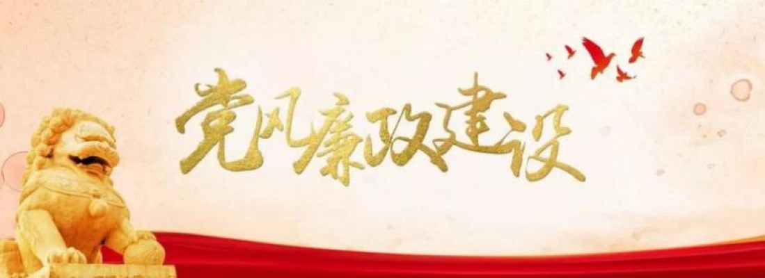 華水集團(tuán)召開2025年黨風(fēng)廉政建設(shè)工作會(huì)議