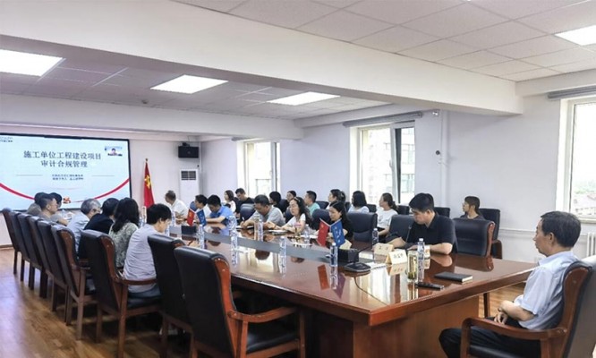 華水集團開展工程項目審計專項法律培訓 筑牢合規管理風險防線