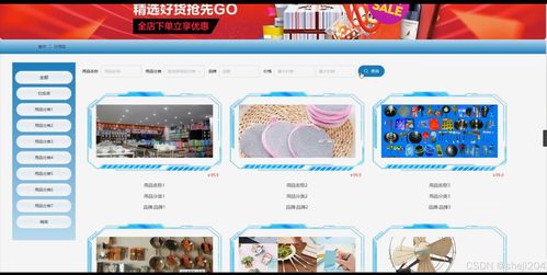 基于Python Flask的日用品個性化推薦系統(tǒng)設(shè)計與實現(xiàn)
